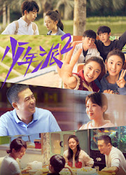 Growing Pain 2 China Drama